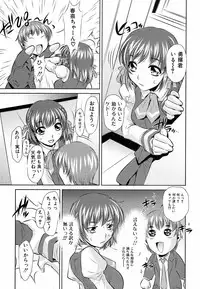 Jun-ai Kajitsu 2009-03