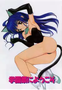 [Tanaka Yutaka] Love Love Damon