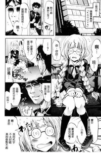 [Yokoyama Naoki] Siren ~Kyousei Saimin Keitai~ [Chinese]