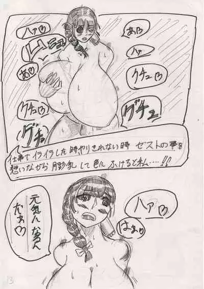 BEC Bounyuu no Kuni Kyuunyuu Oni Tanjou