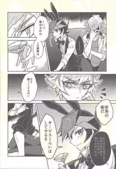 Honey Bunny Honey + Omake Sasshi