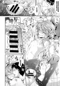 [Oroneko] Kimi no Omiashi o Yogoshitai (COMIC Tenma 2016-01) [Chinese] [黑条汉化]