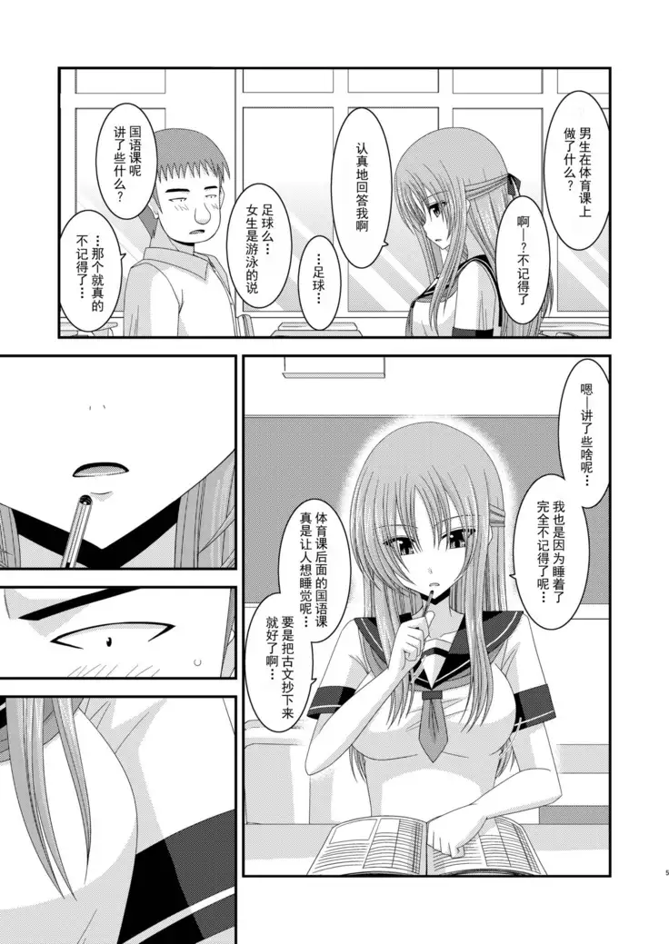 Roshutsu Shoujo Yuugi Ni Kan