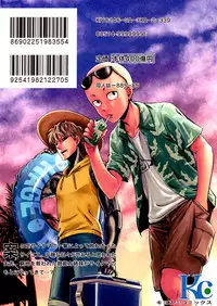 (C90) [Kiyosumi Hurricane (Kiyosumi Hurricane)] ONE-HURRICANE 4 (One Punch Man)