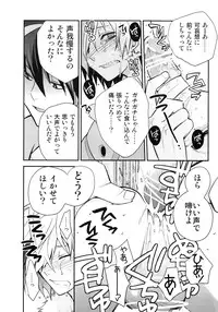 (SUPER18) [PLUSPLUG (+)] Saigo no Koi (Tengen Toppa Gurren Lagann)