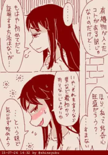 [None] めんどくさガール