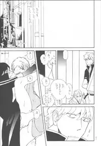 (SPARK8) [Ii Ko Dane (Nijimasu)] Kawaisou na Shin-chan (Gintama)