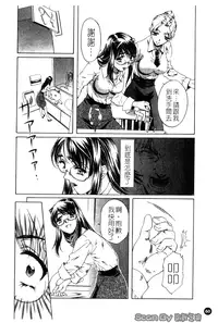 [Nakamura Uzuki] Iseiai Hakusho - Heterosexuality 1 [Chinese]