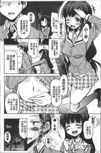 [Narusawa Kei] Houkago no Sangatsu Usagi-tachi [Chinese]