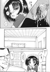 [Shin Tsuguru] Maid Girl A