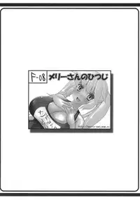 (Suika Musume 2) [Merry-san no Hitsuji (Mikazuki Yuzuha)] MG (Various)