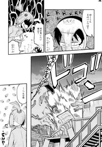 (C77) [Kurodenwa (Tonpu)] Waku no Hoshi (Hoshi no Samidare)