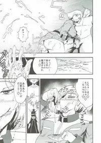 (COMIC1☆12) [Aonatsusou (Aonatsusu)] Hakudaku Senkan (Mobile Suit Gundam)