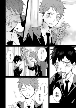 Kioku no Kaibutsu - Volume 1