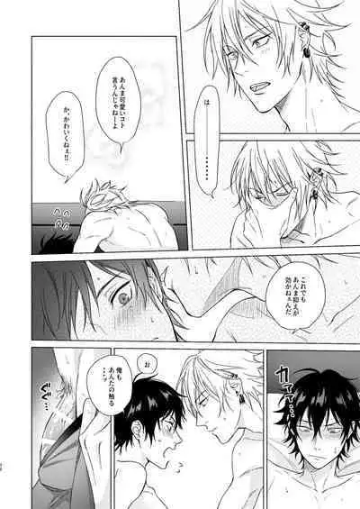 Okubyoumono no ichigeki