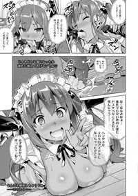 [Takeda Hiromitsu] Ima Ria [Digital]