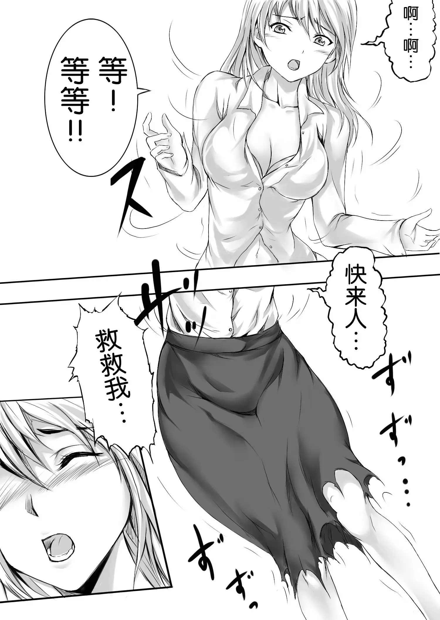 Gouin na Nyotaika! （Chinese）［胸垫汉化组］