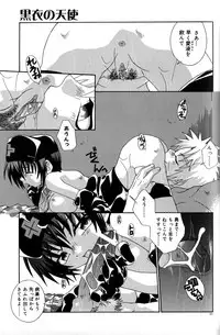 [Uchoten] Still in Love