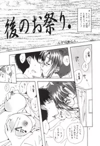 (CR30) [Meisaku Network (Mizuno Makoto)] Seiya (Tsukihime)