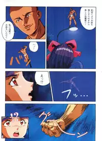 Injuu Gakuen 1 - La Blue Girl Film Comic (La Blue Girl)