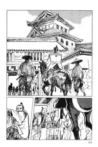 [Koike Kazuo, Kojima Goseki] Hanzou no Mon Vol.5