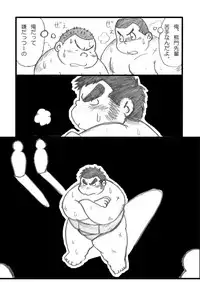 (BOOKET 3) [Kimagure Monja (Various)] Inokuma 1