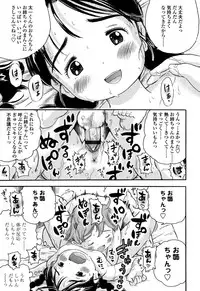 [Usakun] Hatsukoi! Lyrical H [Digital]