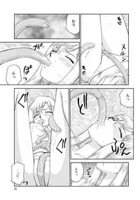 [Taira Hajime] Kijoku Inmu Alfina [Digital]