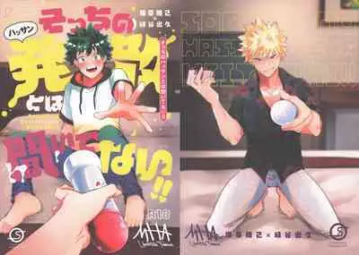 Socchi no Hassan to wa Kiitenai!!