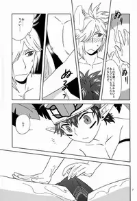 [GL++ (Mitsu)] Summer Summer Vacation (Phantasy Star Portable 2)