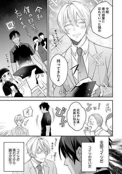 Yuusha no Ai ga Omo Sugiru