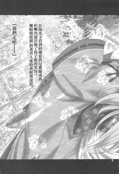 Yougen Yuuri Kitan Renge