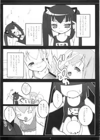 [Honeymilk (Kanan Misago)] Shirupanyadon! (Sukatto Golf Pangya)