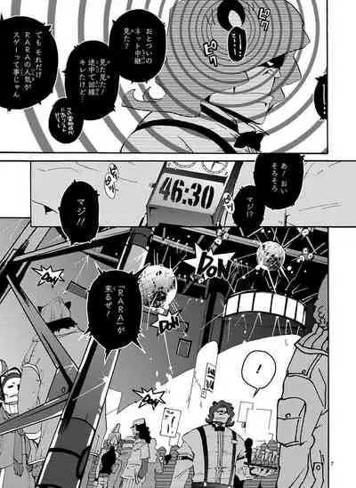 [Huurin Kazan] Compatibility Weight Gain - English