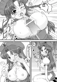 (C77) [LeimkissA (Nekohane Ryou)] ki sou ei ka (Touhou Project)