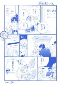 [Megu Iroha] Hebikui Tori