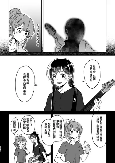 Anata no Kusuriyubi ni Eien o