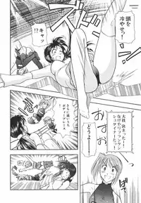 [Ohmi Takeshi] Neko Neko Punch!