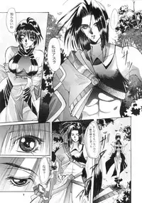 [SFT (Kawakami Takashi, Itou Nozomi)] Sakigata Vol. 02 (Samurai Spirits)
