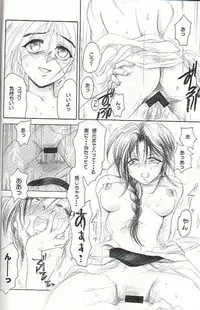 (C51) [Yamaguchirou (Yamaguchi Shinji)] KAMIYA (Rurouni Kenshin)