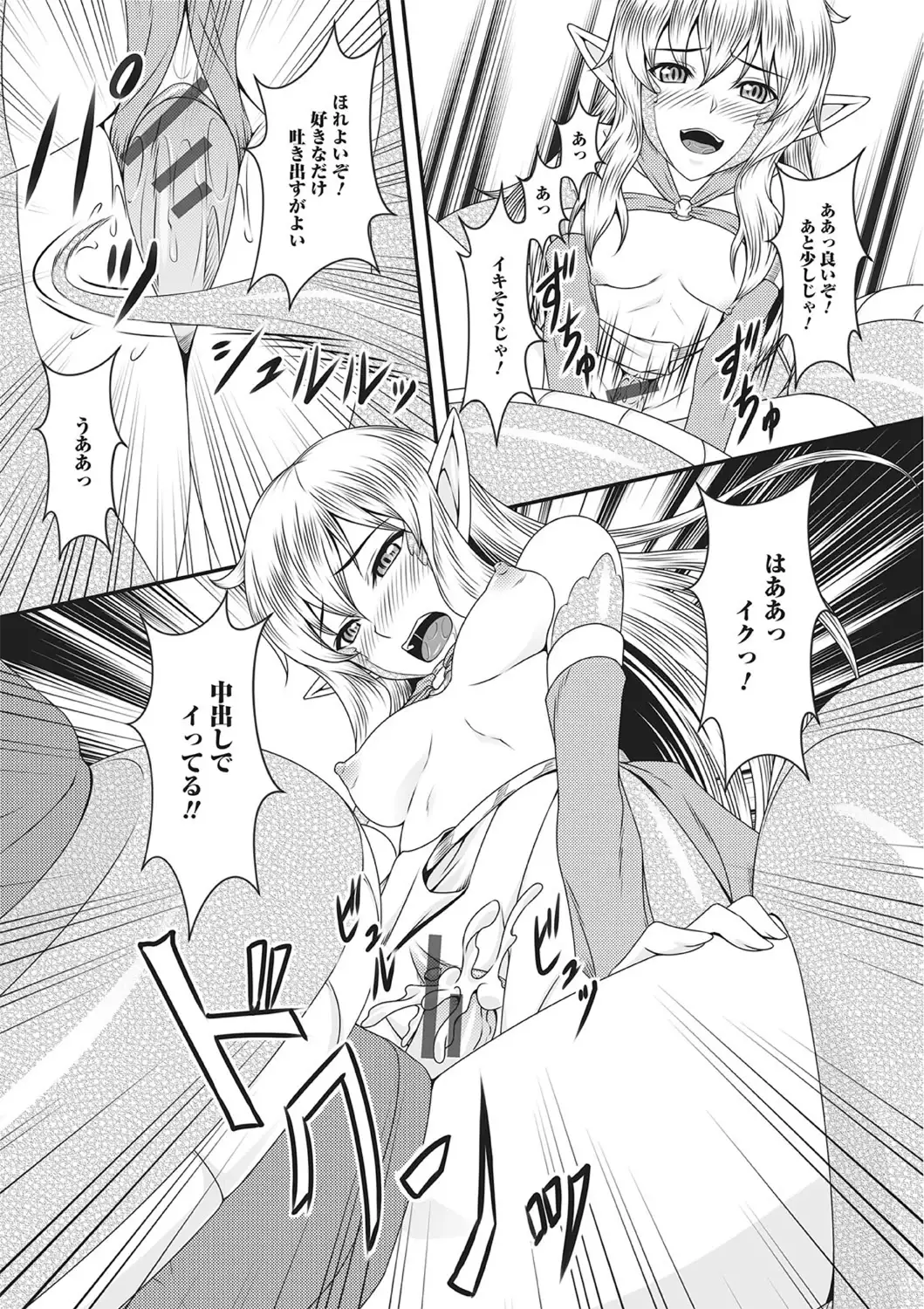 Monster Shoujo to no Chijou