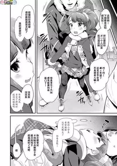 Kirakira Otona Lesson