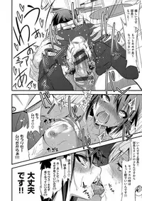 [Gujira] Gal Toka Bitch Toka Iroiro [Digital]