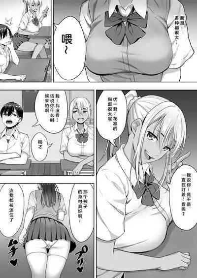 Kimi ga Torareta Natsu