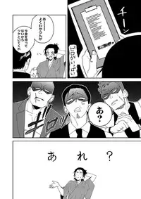 [shoco] Samurai Lover 2 [Digital]