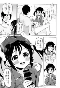 [Seihoukei] Shoujo mo Shojo mo Shojo no Uchi