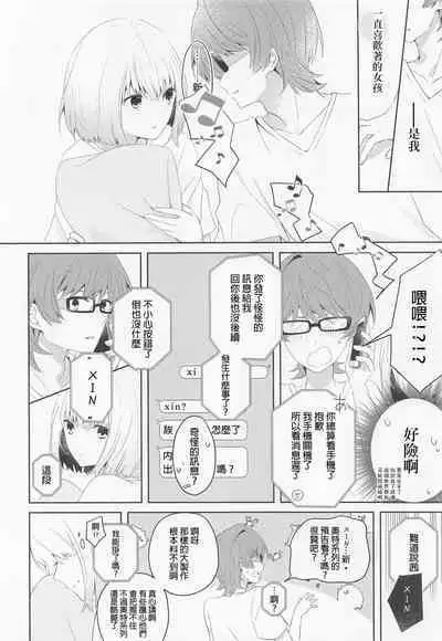 Kami-sama Hiroimashita.