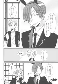 (COMIC1☆6) [Rico-ba (Rico)] Chiisana Ai no Monogatari (Inu x Boku SS)