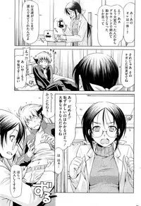 COMIC HOTMiLK 2012-05