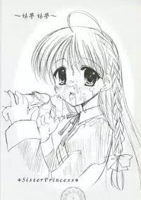 (C60) [Imomuya Honpo (Azuma Yuki)] Imouto Yume Imouto Yume (Sister Princess)